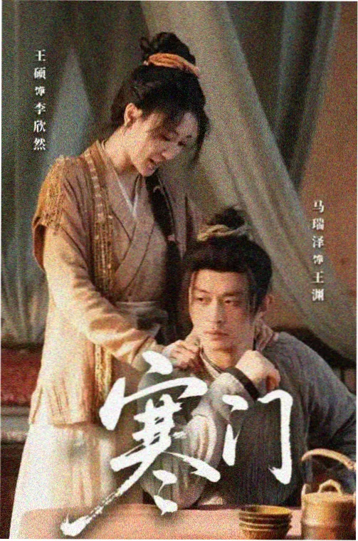 金陵十三钗完整版人物书娟形象示意